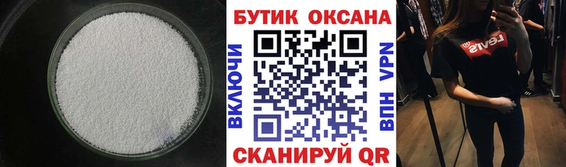 как найти   Подольск  БУТИРАТ жидкий экстази 