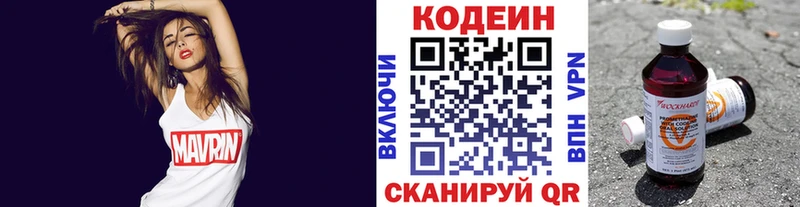 Кодеиновый сироп Lean напиток Lean (лин)  Подольск 
