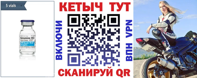 КЕТАМИН ketamine Подольск