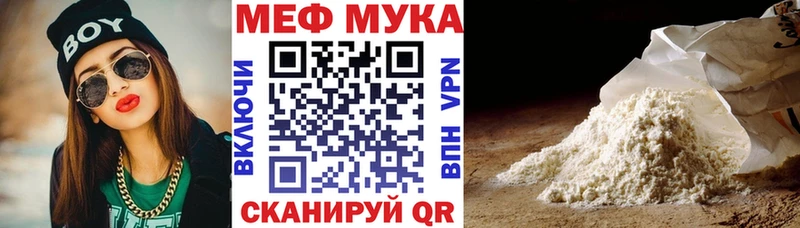 дарнет шоп  Подольск  Меф мука 