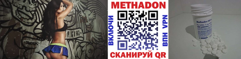 Метадон мёд Подольск